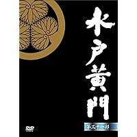 Amazon.co.jp: 水戸黄門 第32部/1000回記念スペシャル DVD-BOX : 里見